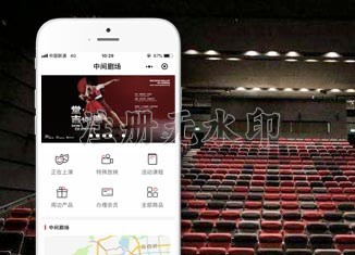 中间剧场小程序